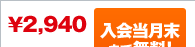 ��2,958[��������܂Ŗ����I�ő�4���i�{�j�܂�]