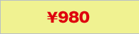 ��980