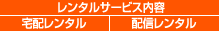 �����^���T�[�r�X���e