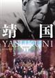 ���� YASUKUNI