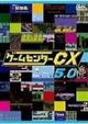 �Q�[���Z���^�[CX 5.0