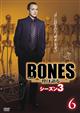 BONES-���͌��- �V�[�Y��3 Vol.6