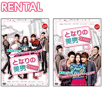 RENTAL