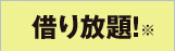 8枚まで/月