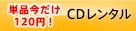 CD�����^��