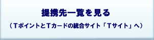��g��ꗗ������