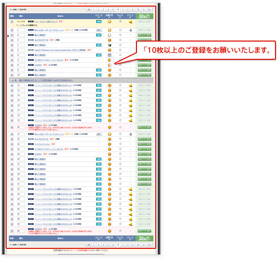 解説：定額リストに1枚しかDVD/CDが登録されていない場合