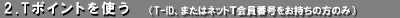 2.�s�|�C���g���g��