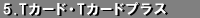 5.�s�J�[�h�E�s�J�[�h�v���X