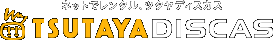 TSUTAYA DISCAS �l�b�g�Ń����^���A�c�^���f�B�X�J�X