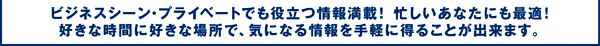 �r�W�l�X�V�[���E�v���C�x�[�g�ł��𗧂�񖞍ځI�Z�������Ȃ��ɂ��œK�I