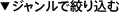 �W�������ōi�荞��