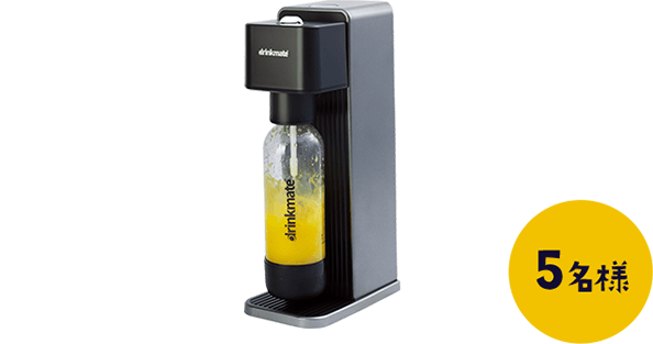 C賞 ドリンクメイト DRINKMATE Series620 ブラック