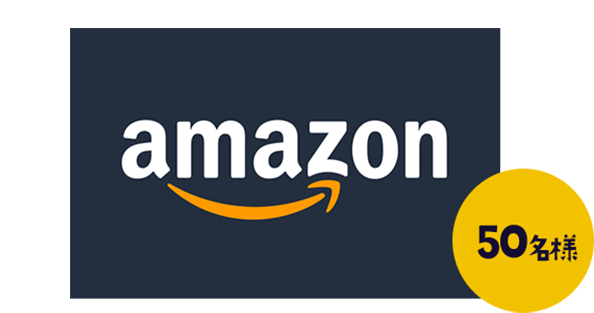 D賞 Amazonギフトカード(コード型) 1,000円分