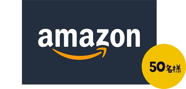 C賞 Amazonギフトカード(コード型) 1,000円分