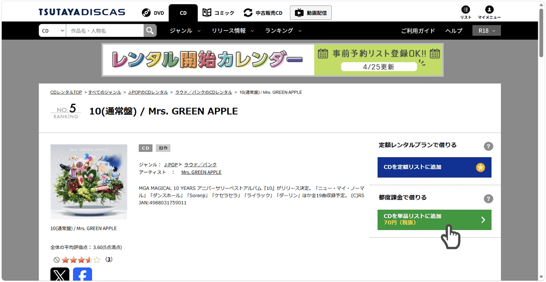 7枚以上リストに入れる イメージ