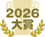 1位