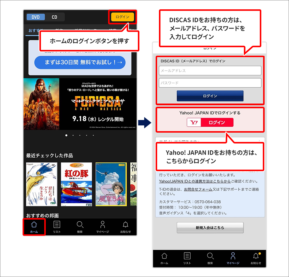 ログイン方法