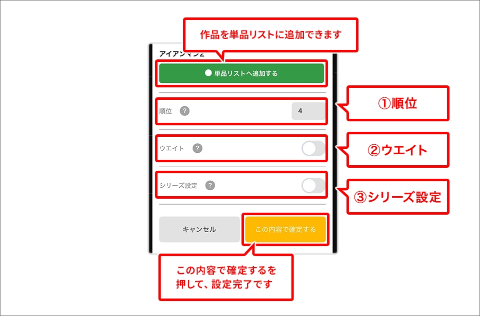 詳細設定
