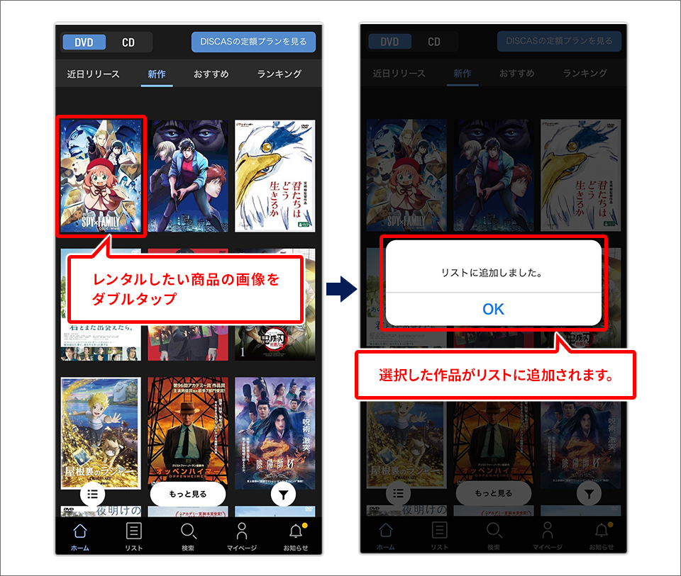 ダブルタップで商品が追加できる