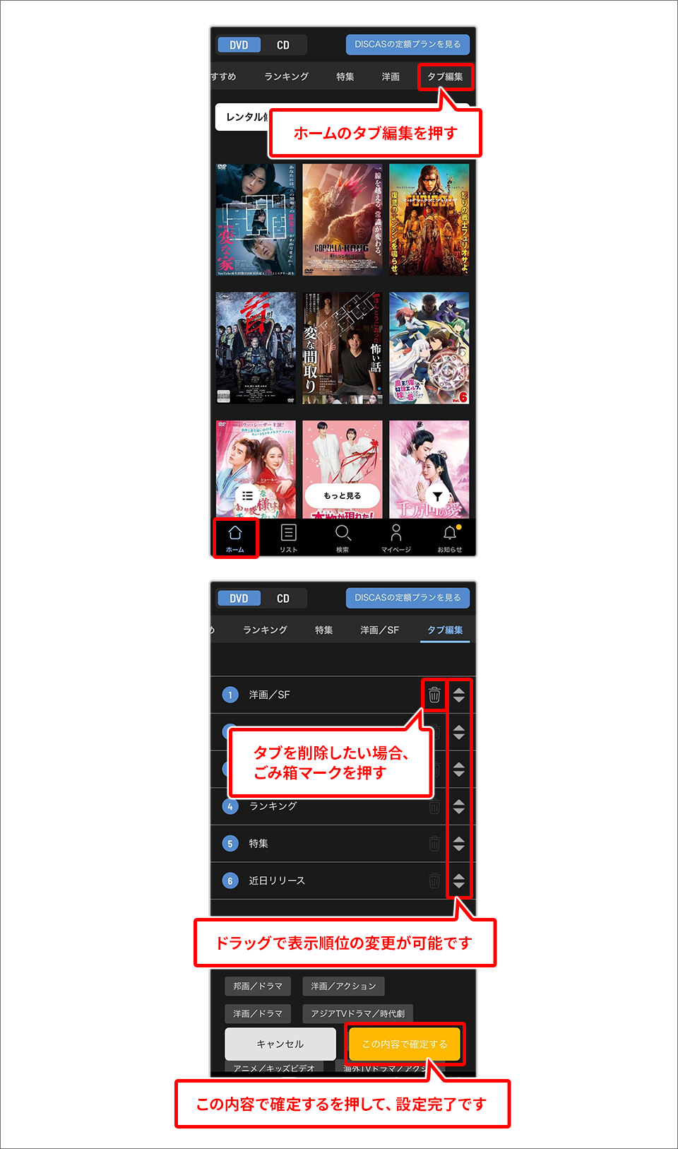 タブ編集