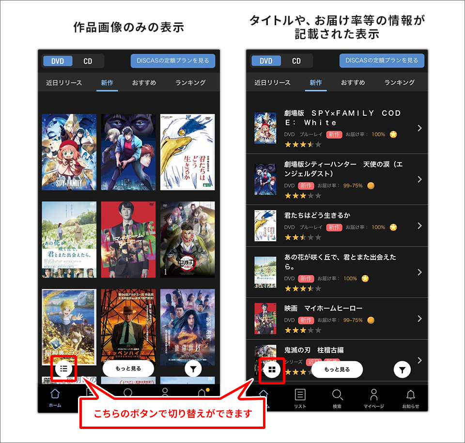 ホーム画面表示を変更できる