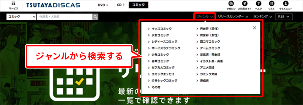 ジャンルから検索