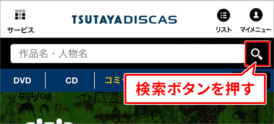 ランキングから検索する