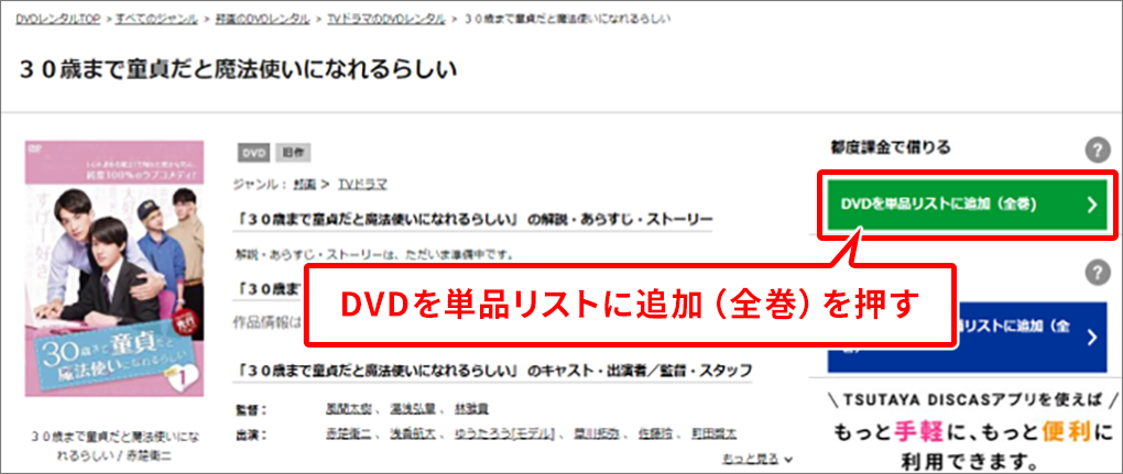 シリーズ作品を登録する場合