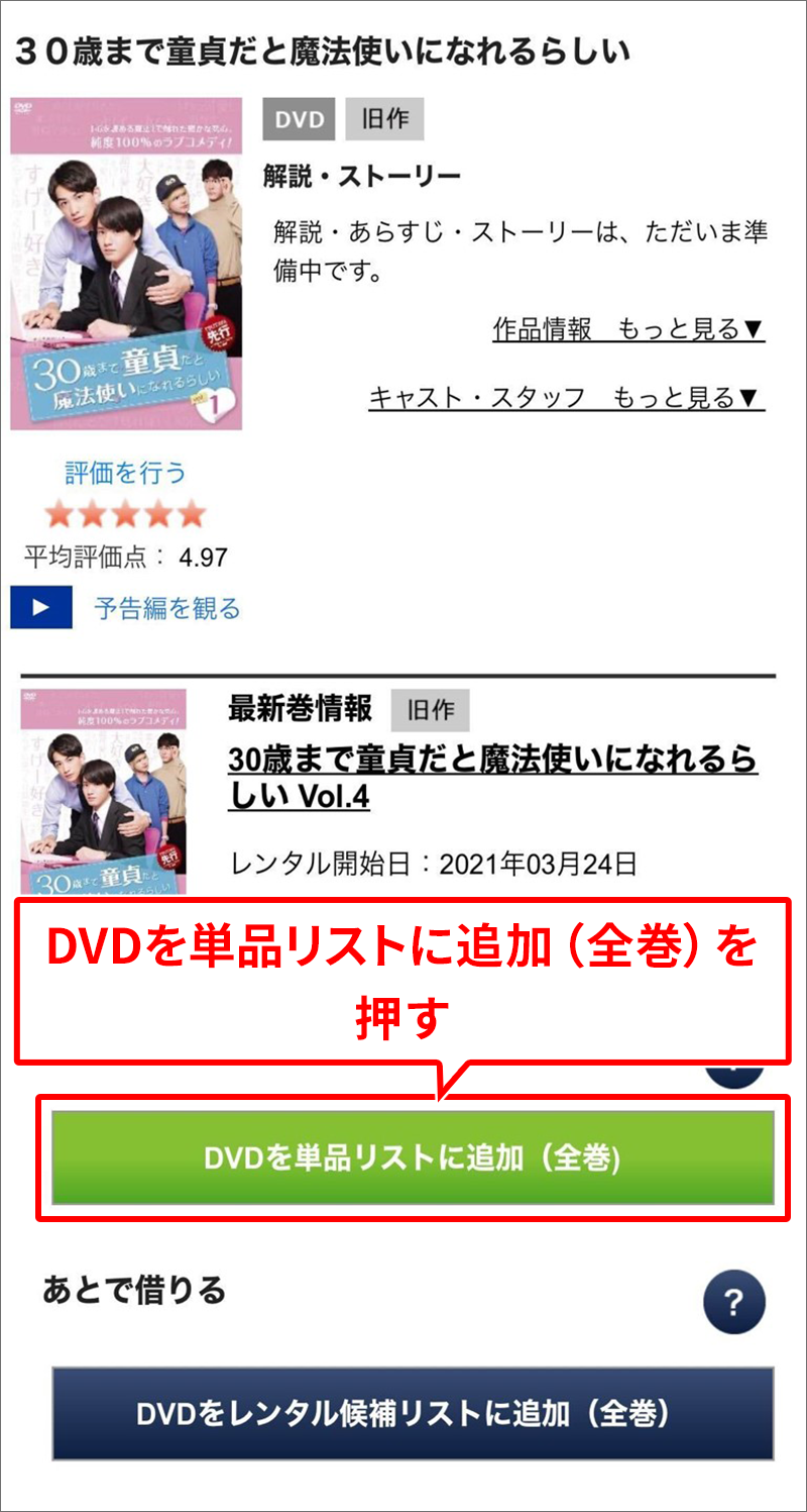 シリーズ作品を登録する場合