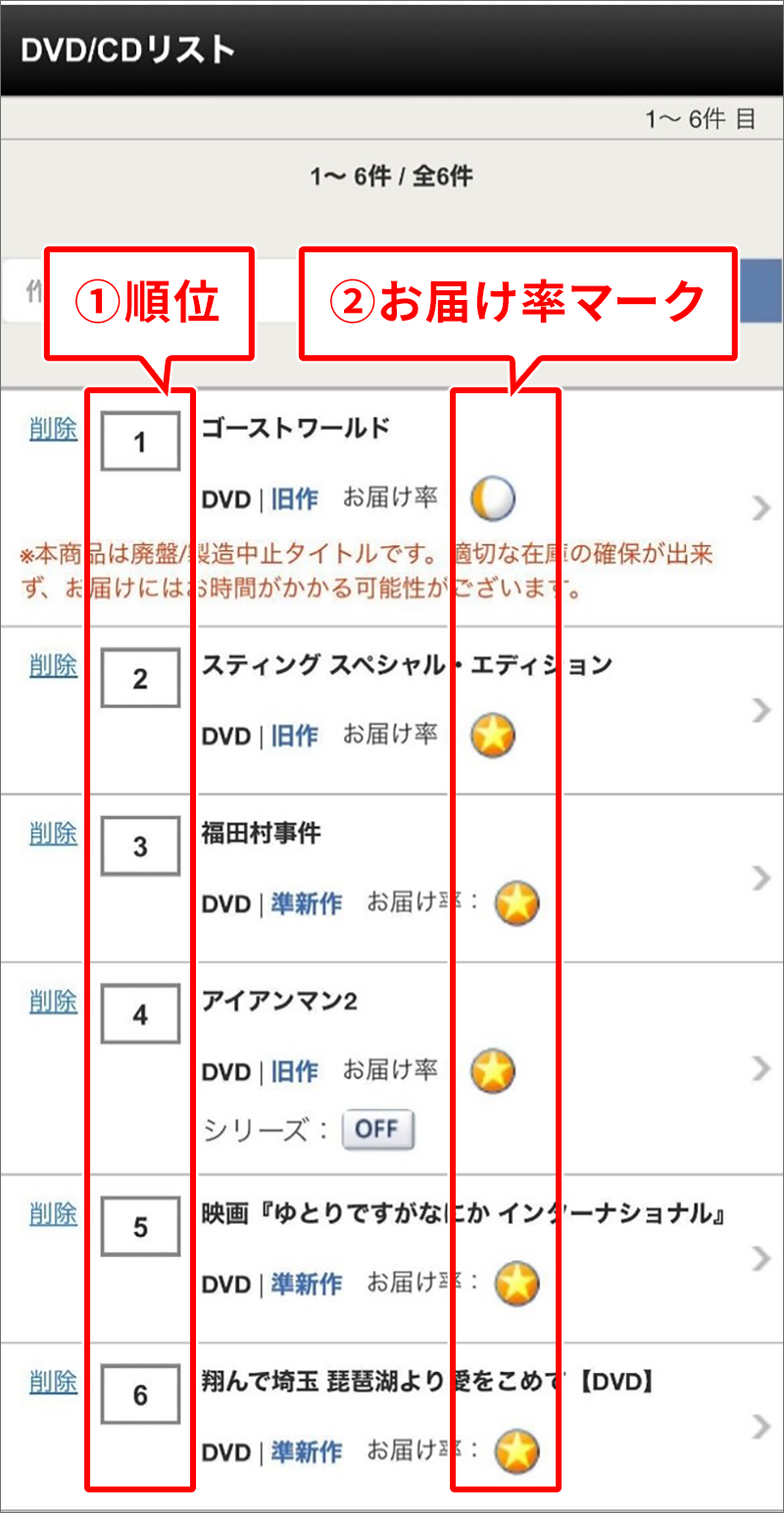 定額リストを編集する