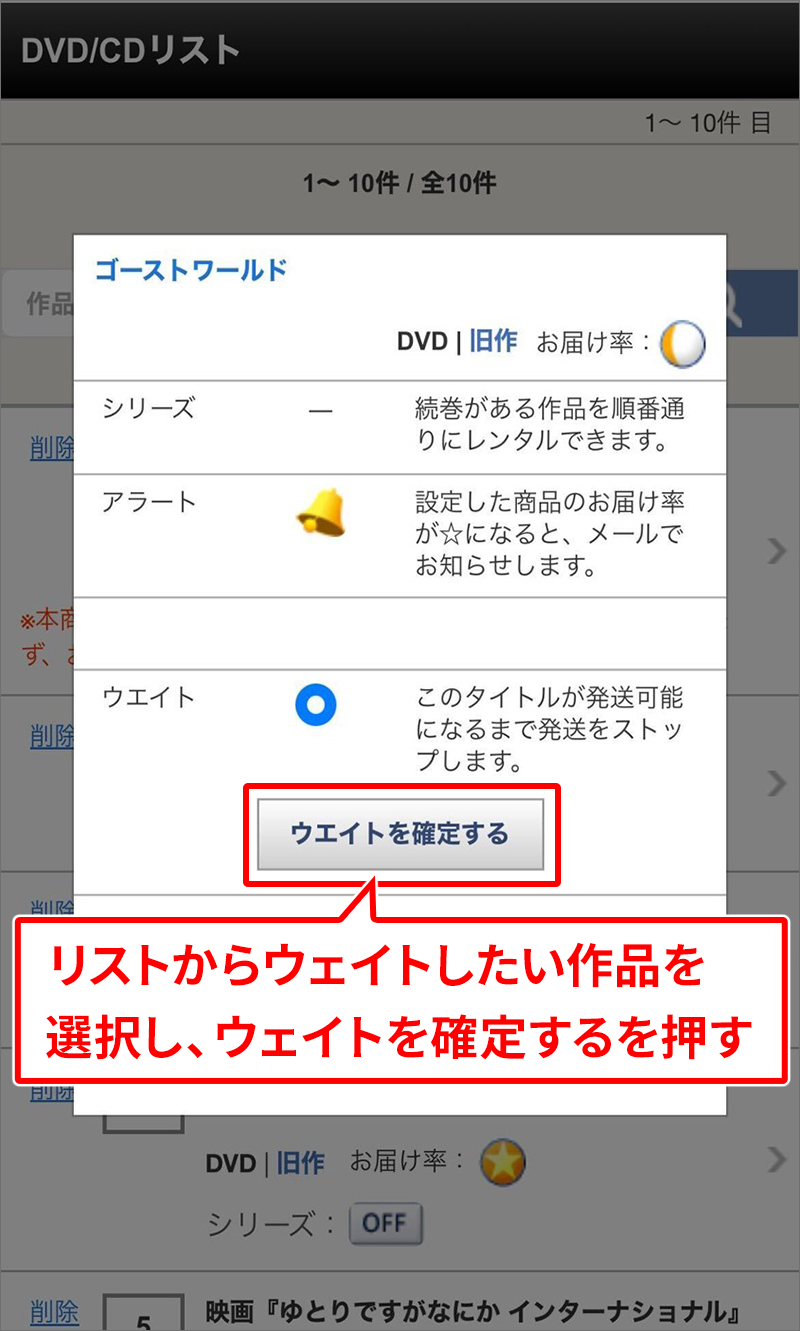 ウエイト機能