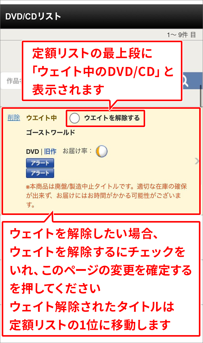ウエイト機能
