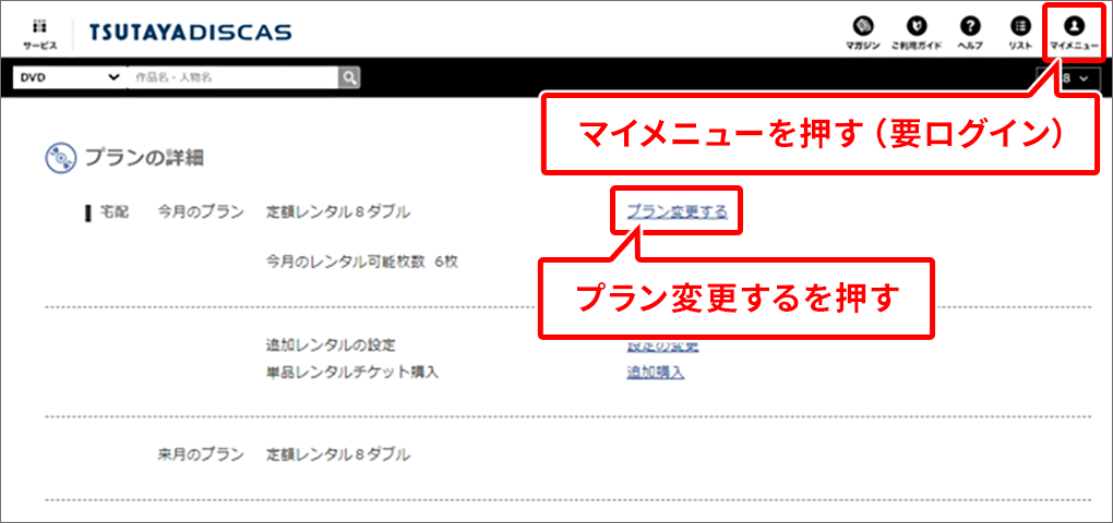 マイページ（要ログイン）