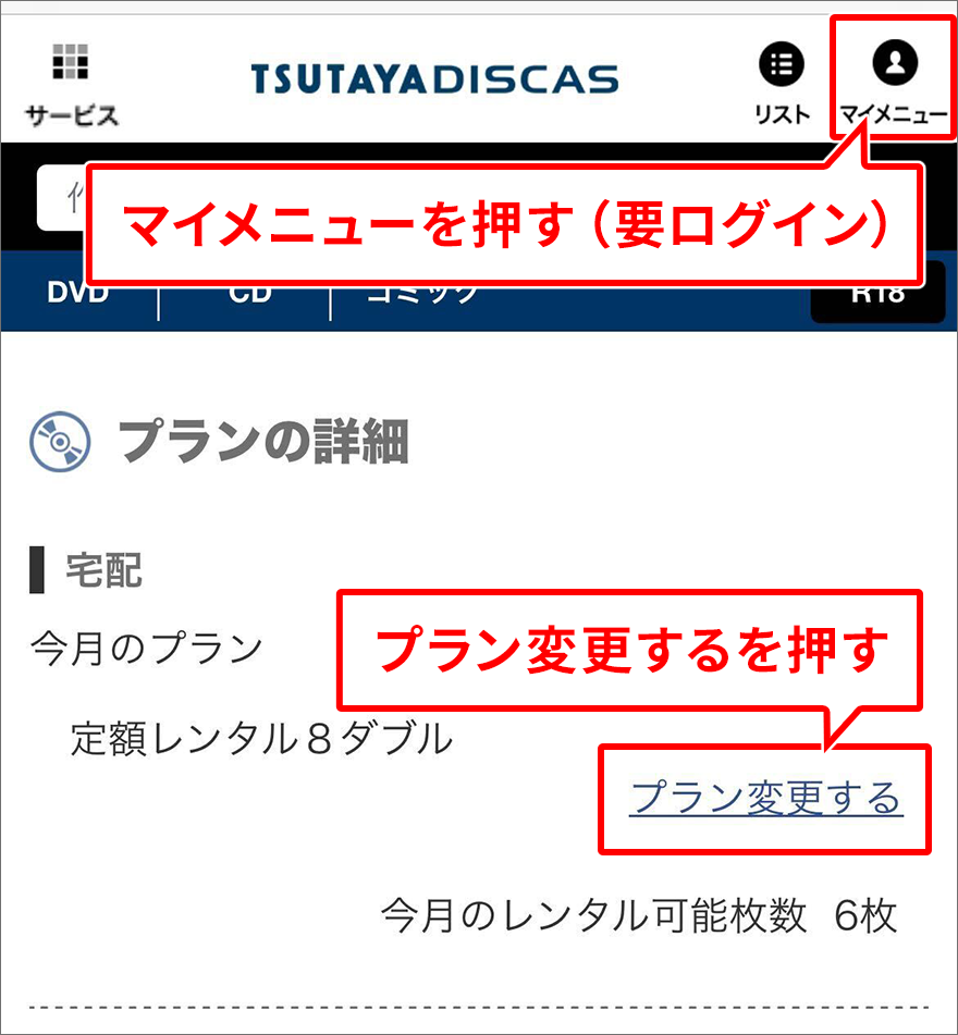 マイページ（要ログイン）