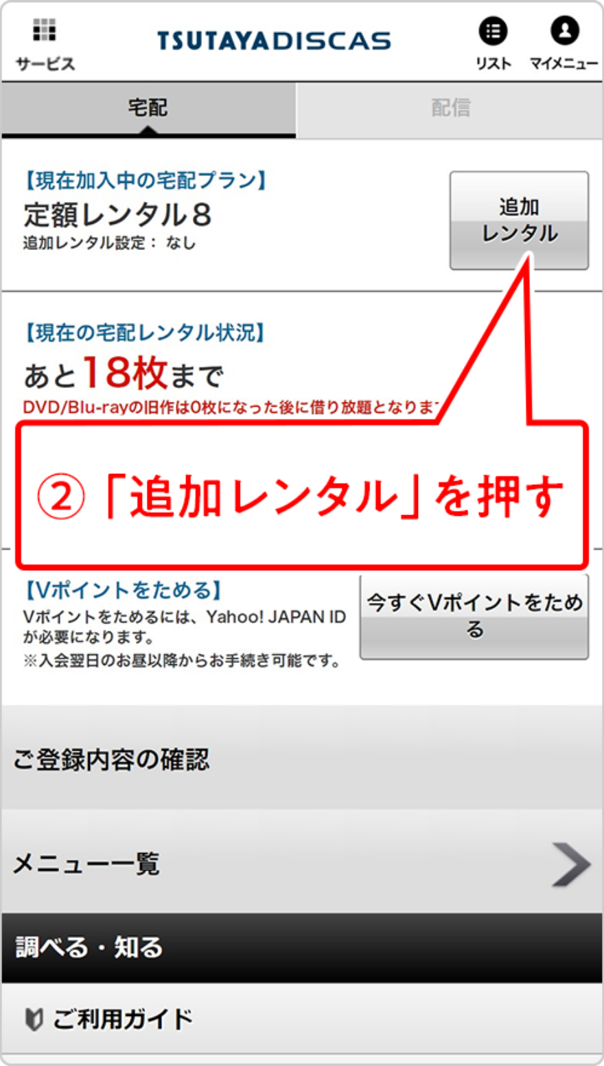 マイページ