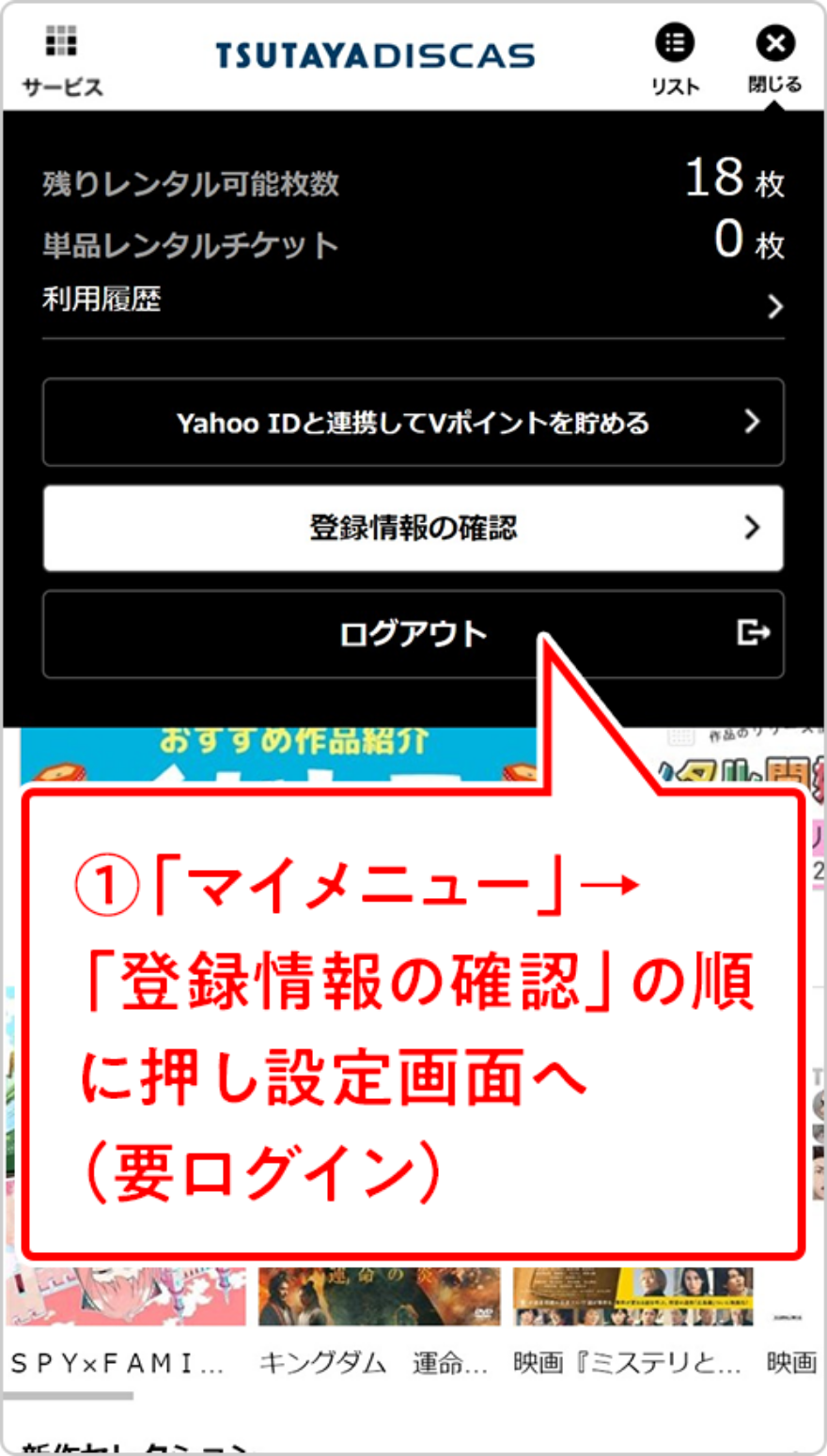 マイページ