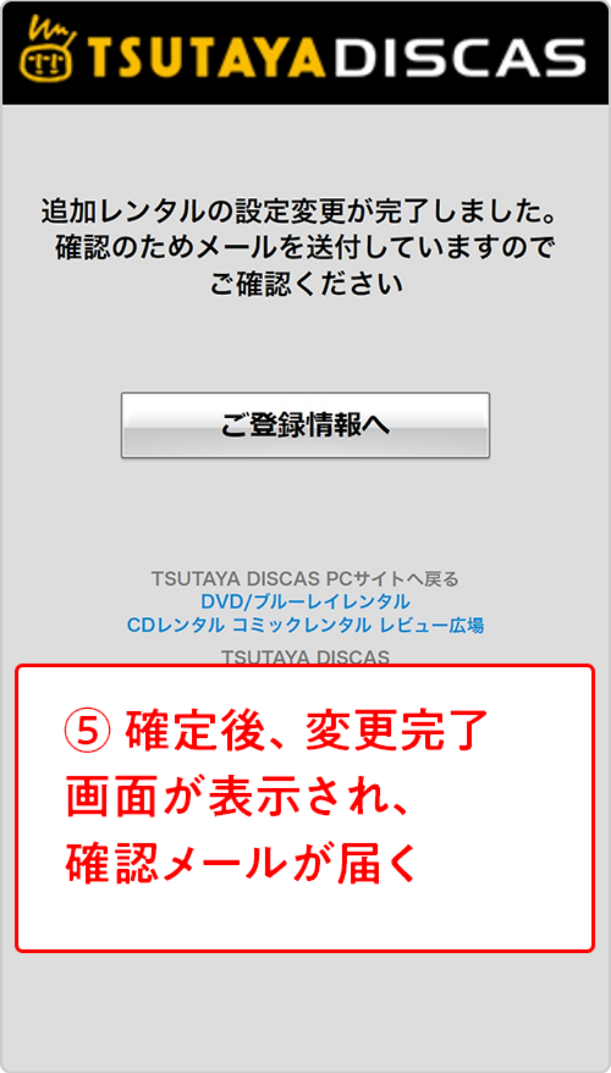 マイページ