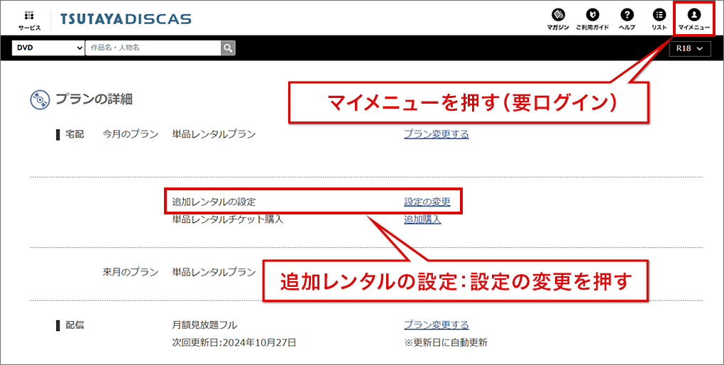 マイページ
