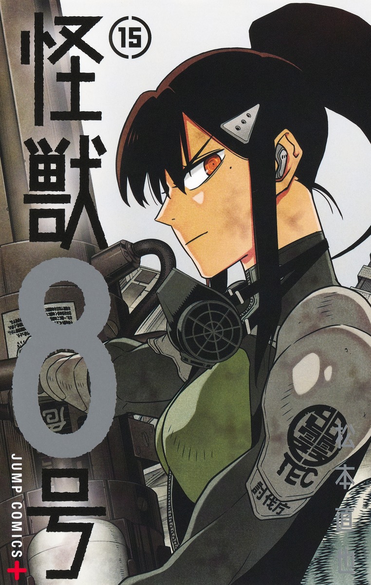 怪獣８号