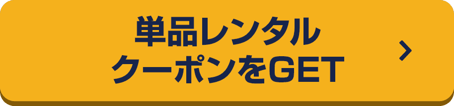 新規登録する