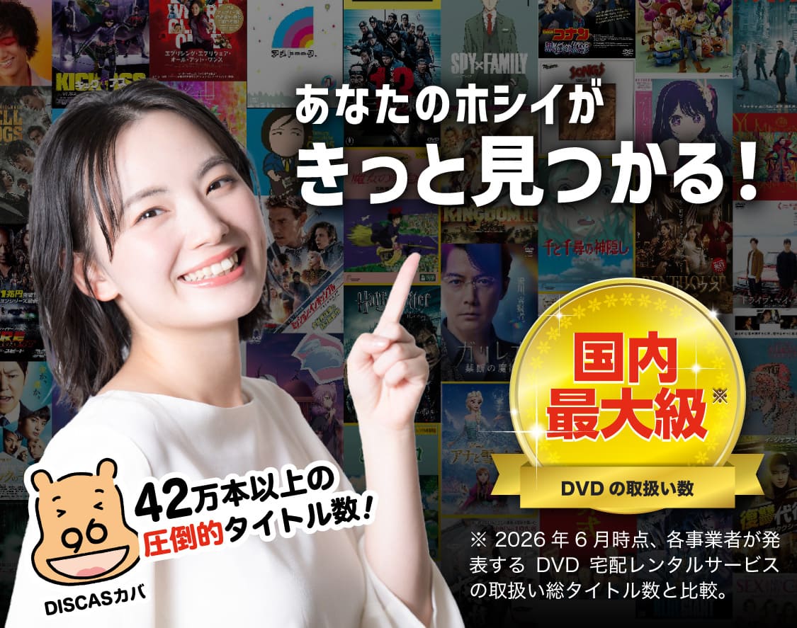 あなたのホシイがきっとみつかる！