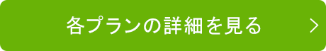 CD＆DVD レンタル　30日間無料 プランの詳細をみる