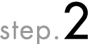 STEP.2