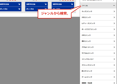 解説：ジャンルから探す
