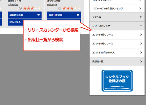 解説：その他の検索から探す