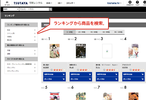 レンタル 在庫 tsutaya 近所のツタヤ（TSUTAYA）のレンタル（ＣＤ／ＤＶＤ）在庫確認: 休日の朝は早起しまｓｈｏｗ！