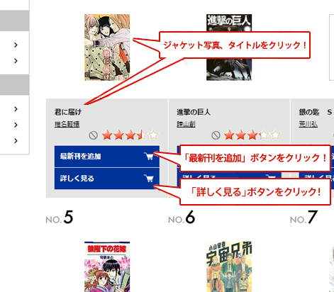 解説：商品一覧ページ・ランキングページなど