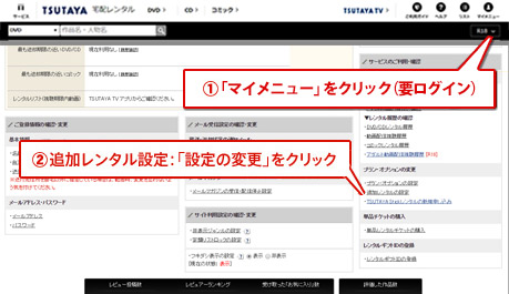 Discas tsutaya