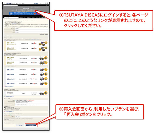 解説：サービス停止申請受理後の場合